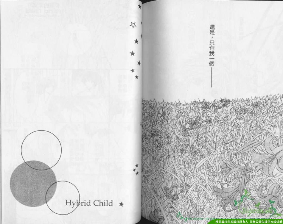 未来的未来韩漫全集-全一卷无删减无遮挡章节图片 