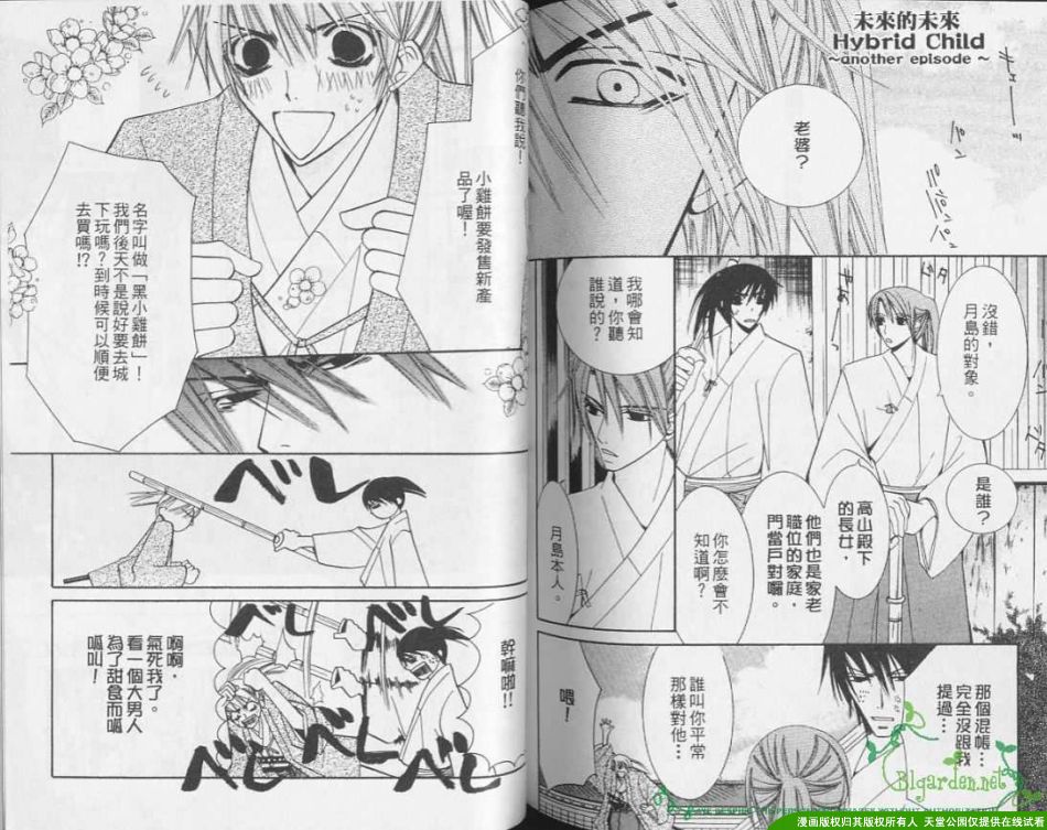 未来的未来韩漫全集-全一卷无删减无遮挡章节图片 