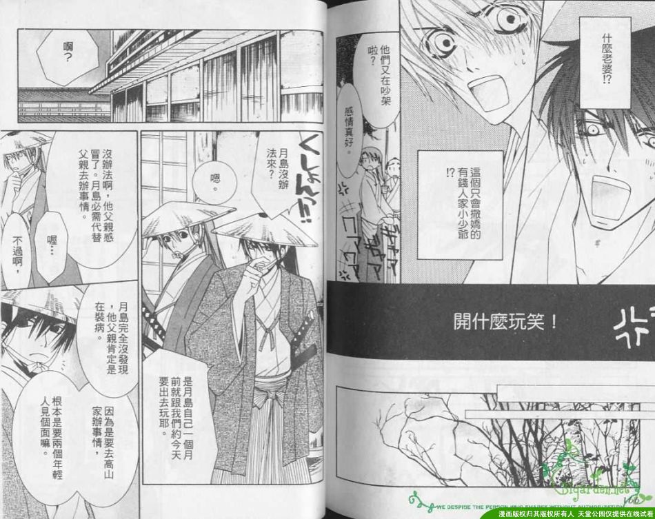 未来的未来韩漫全集-全一卷无删减无遮挡章节图片 