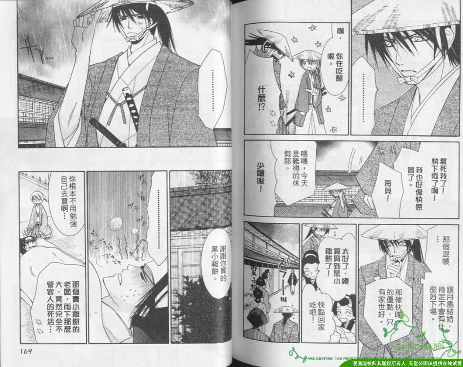 未来的未来韩漫全集-全一卷无删减无遮挡章节图片 