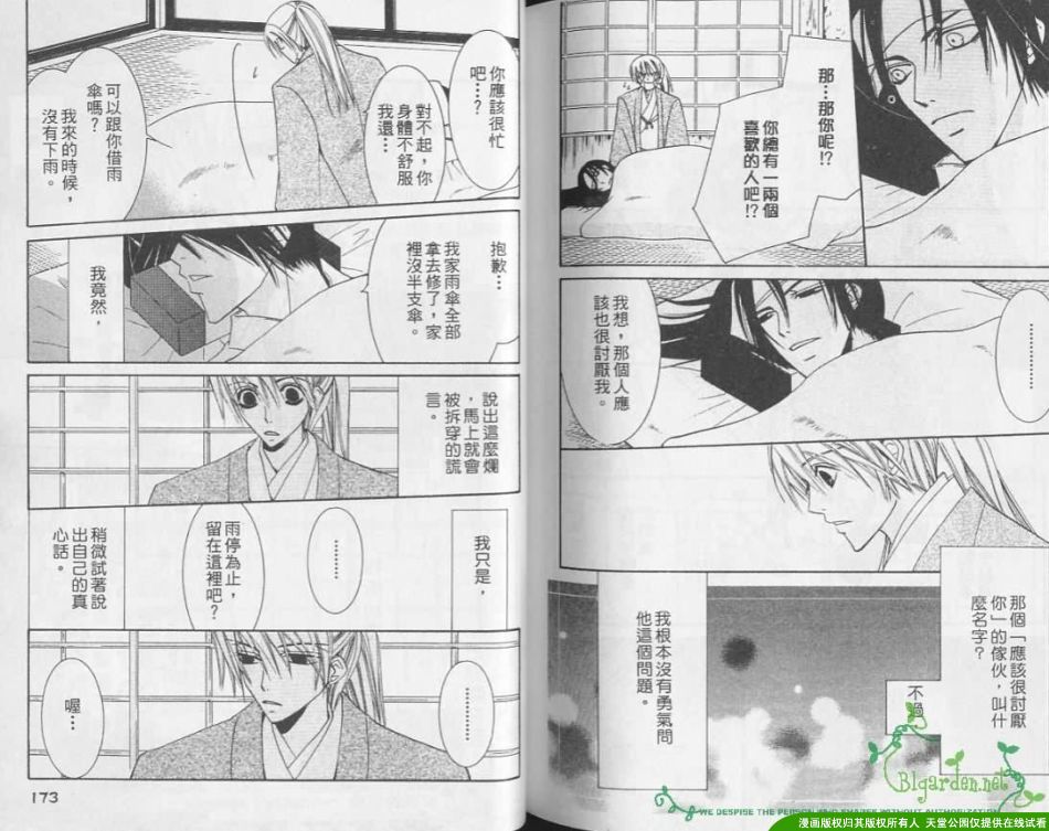 未来的未来韩漫全集-全一卷无删减无遮挡章节图片 