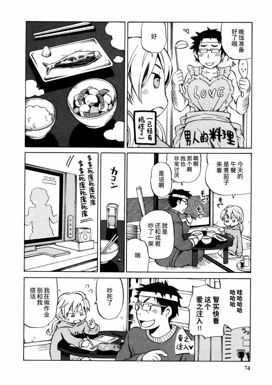 晚霞的火箭铅笔韩漫全集-番外篇无删减无遮挡章节图片 