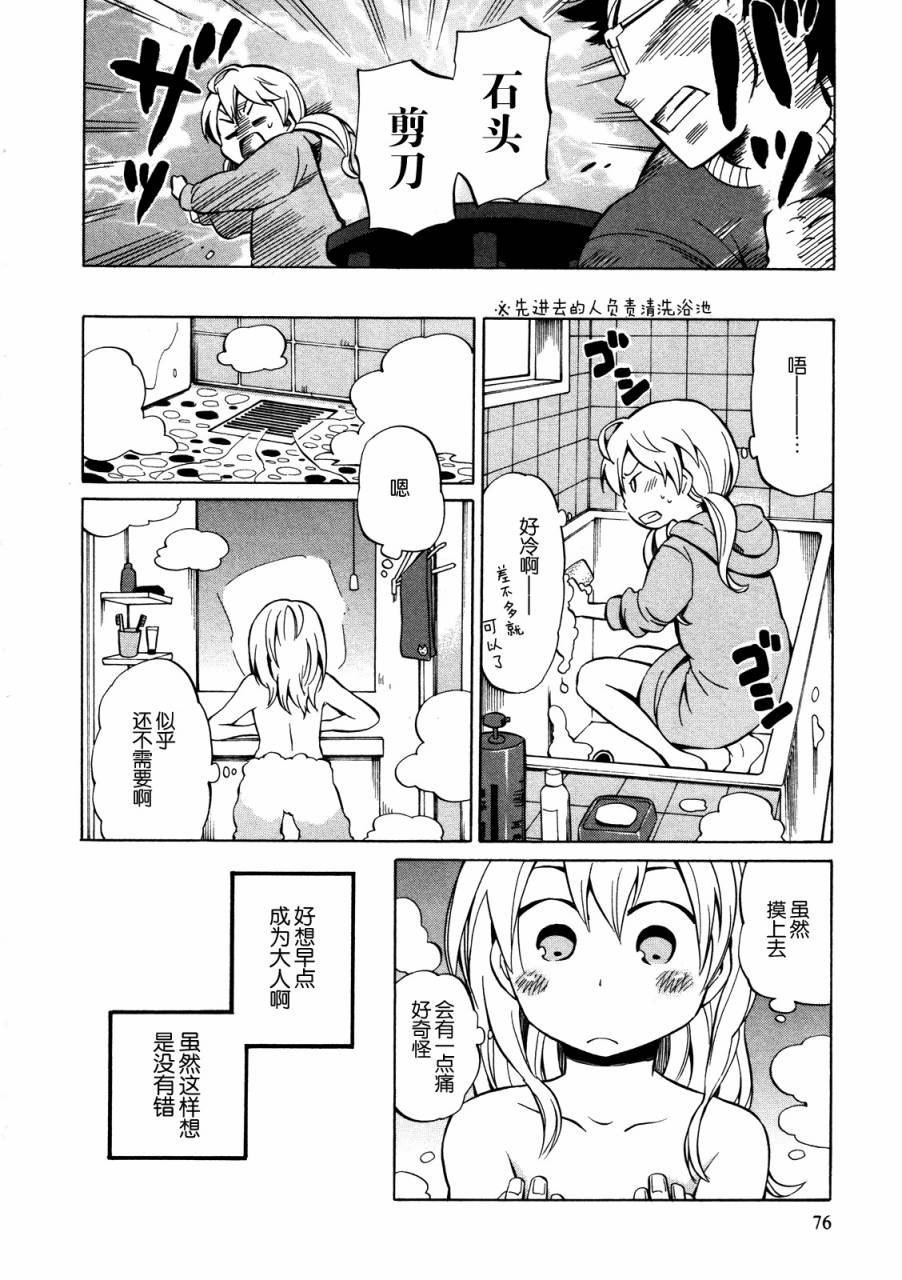晚霞的火箭铅笔韩漫全集-番外篇无删减无遮挡章节图片 