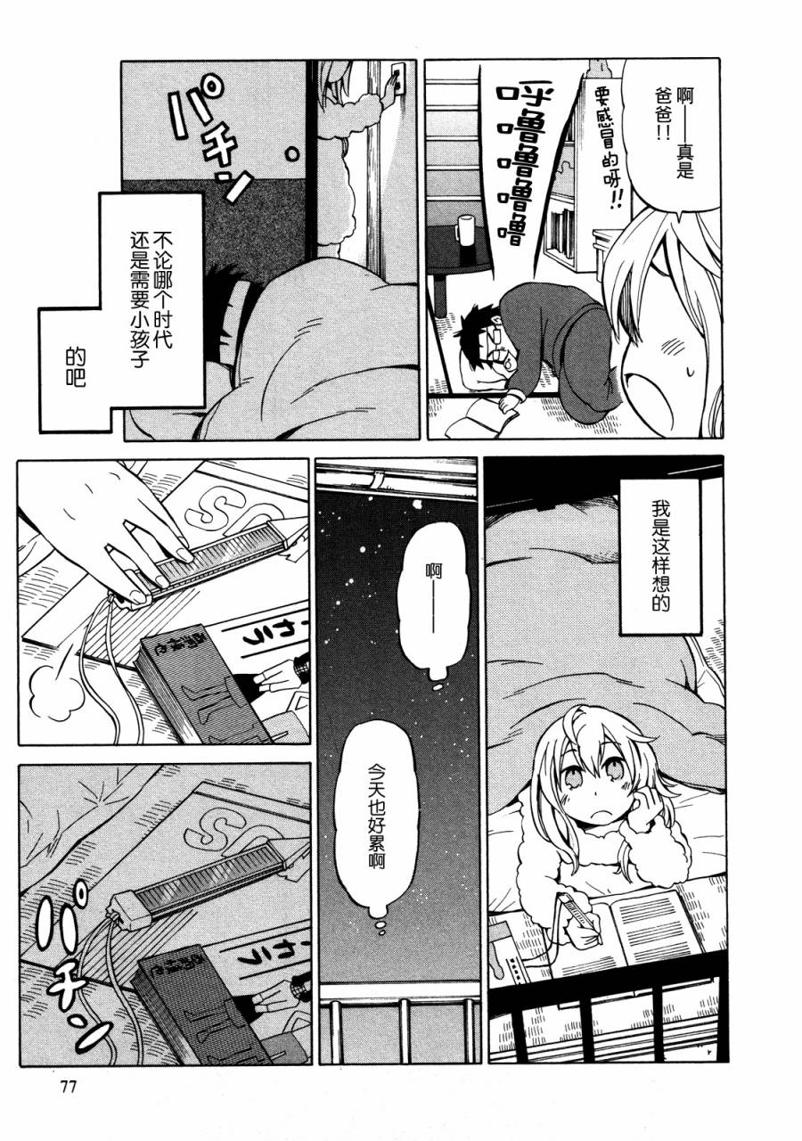 晚霞的火箭铅笔韩漫全集-番外篇无删减无遮挡章节图片 