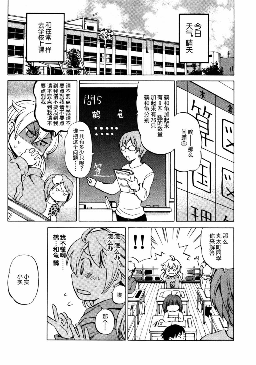 晚霞的火箭铅笔韩漫全集-番外篇无删减无遮挡章节图片 