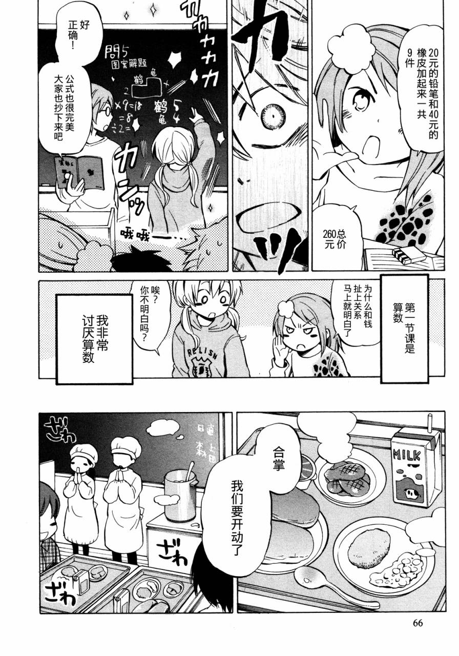 晚霞的火箭铅笔韩漫全集-番外篇无删减无遮挡章节图片 