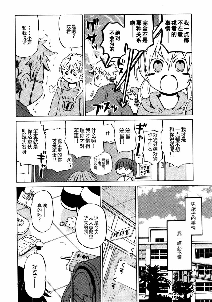 晚霞的火箭铅笔韩漫全集-番外篇无删减无遮挡章节图片 