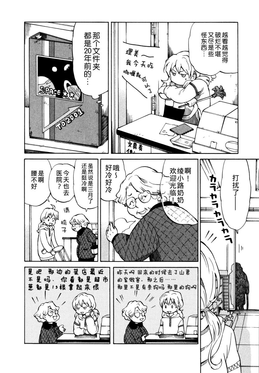 晚霞的火箭铅笔韩漫全集-第01话无删减无遮挡章节图片 