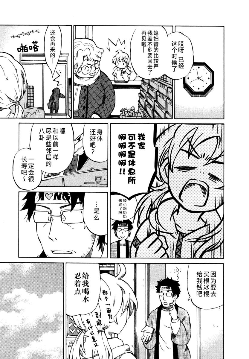 晚霞的火箭铅笔韩漫全集-第01话无删减无遮挡章节图片 