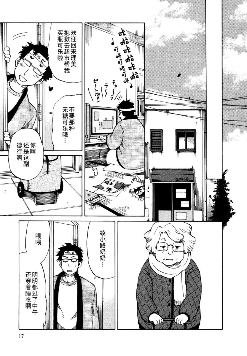 晚霞的火箭铅笔韩漫全集-第01话无删减无遮挡章节图片 