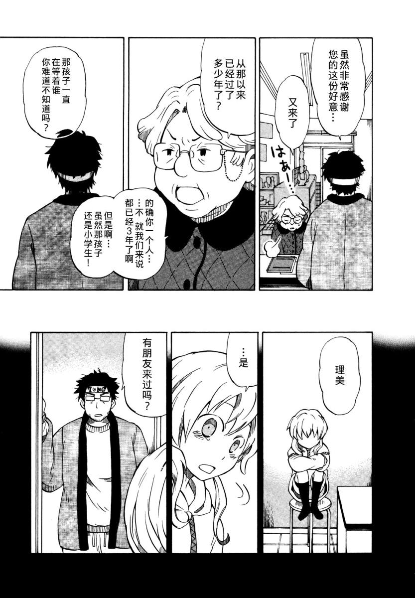 晚霞的火箭铅笔韩漫全集-第01话无删减无遮挡章节图片 