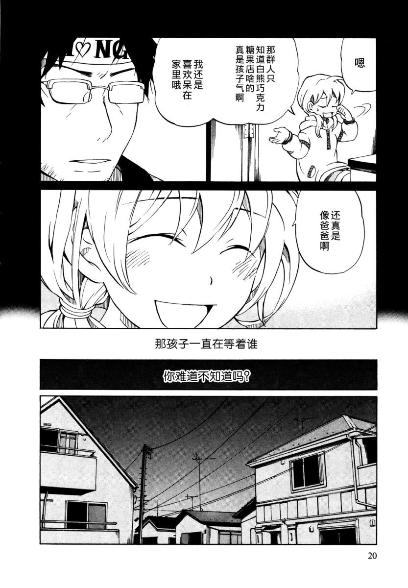 晚霞的火箭铅笔韩漫全集-第01话无删减无遮挡章节图片 