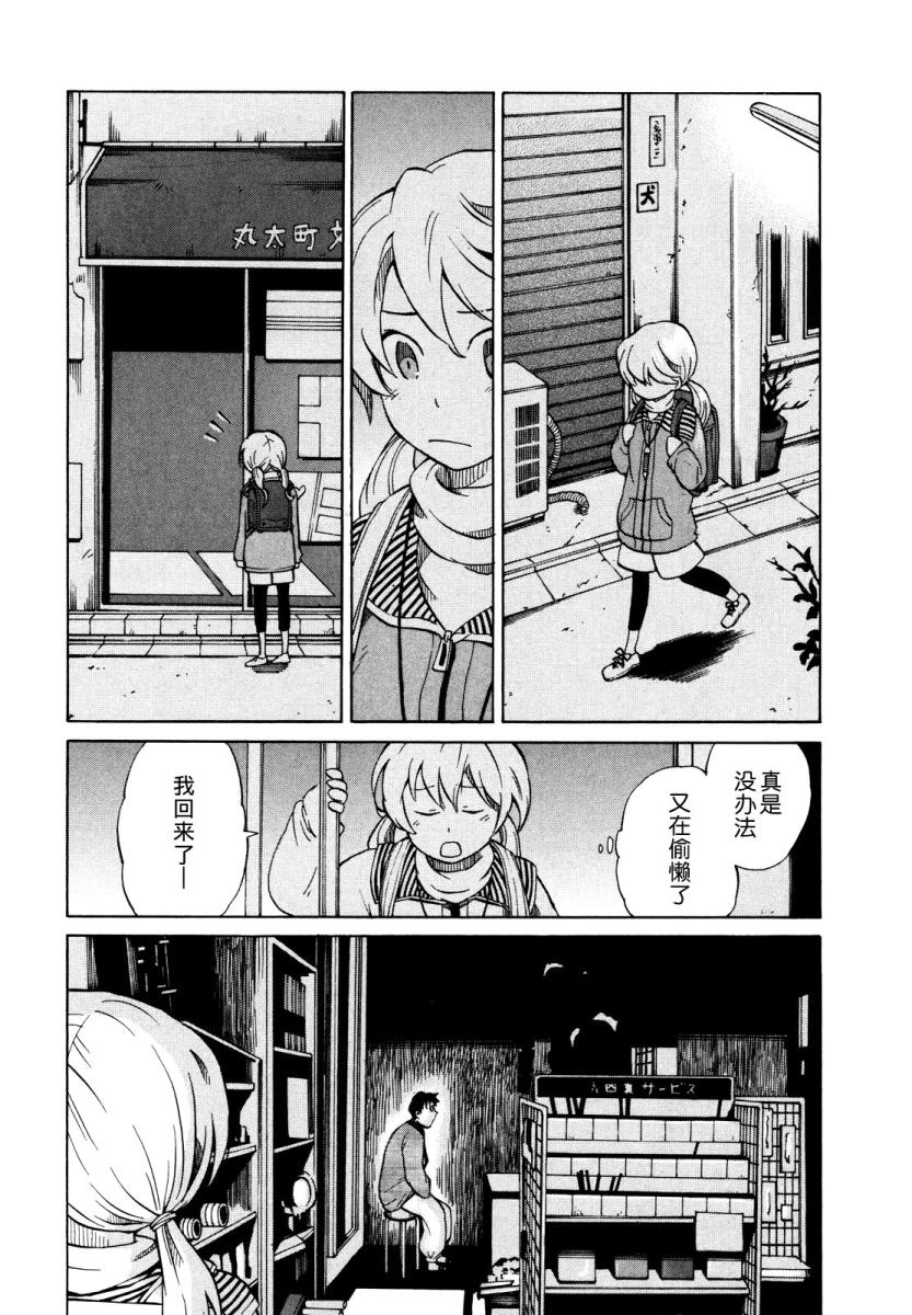 晚霞的火箭铅笔韩漫全集-第01话无删减无遮挡章节图片 