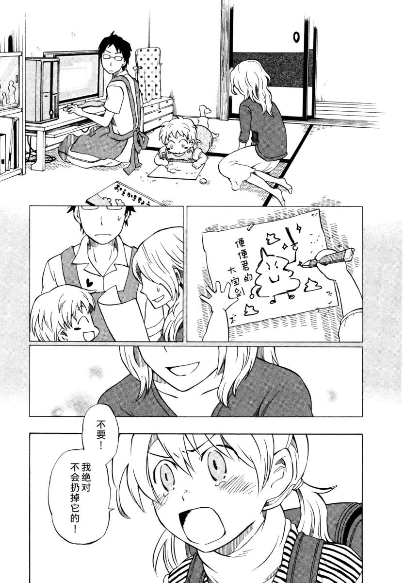 晚霞的火箭铅笔韩漫全集-第01话无删减无遮挡章节图片 