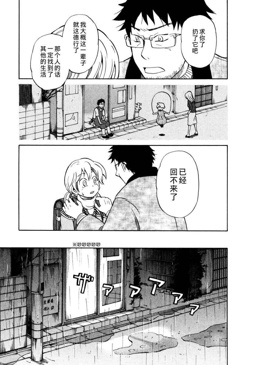 晚霞的火箭铅笔韩漫全集-第01话无删减无遮挡章节图片 