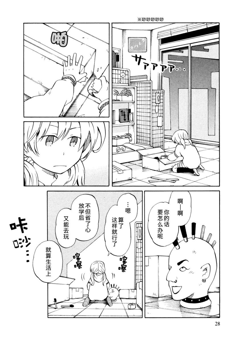 晚霞的火箭铅笔韩漫全集-第01话无删减无遮挡章节图片 