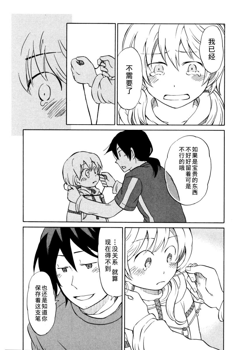晚霞的火箭铅笔韩漫全集-第01话无删减无遮挡章节图片 