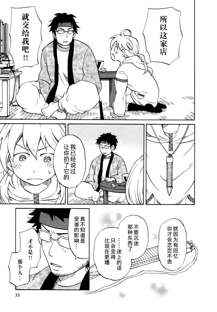 晚霞的火箭铅笔韩漫全集-第01话无删减无遮挡章节图片 