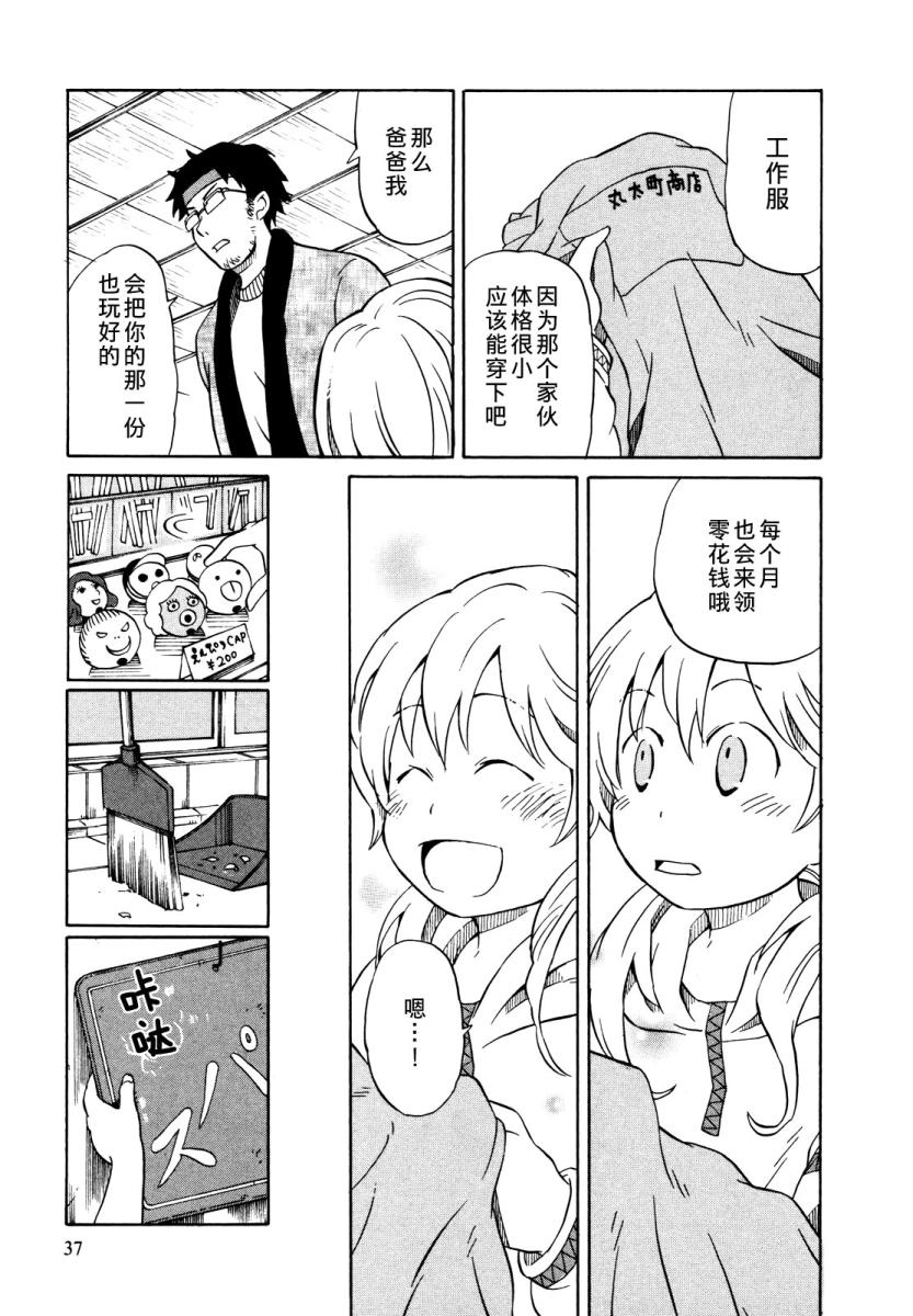 晚霞的火箭铅笔韩漫全集-第01话无删减无遮挡章节图片 