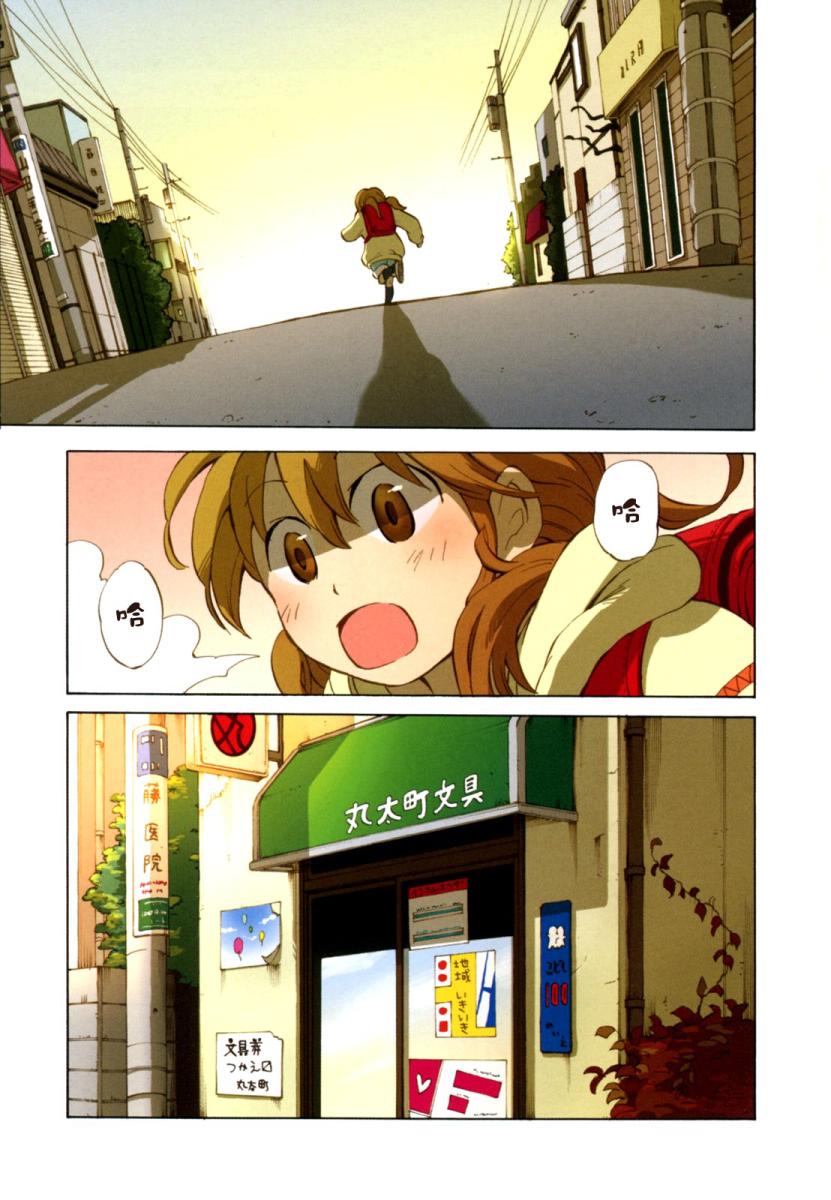 晚霞的火箭铅笔韩漫全集-第01话无删减无遮挡章节图片 