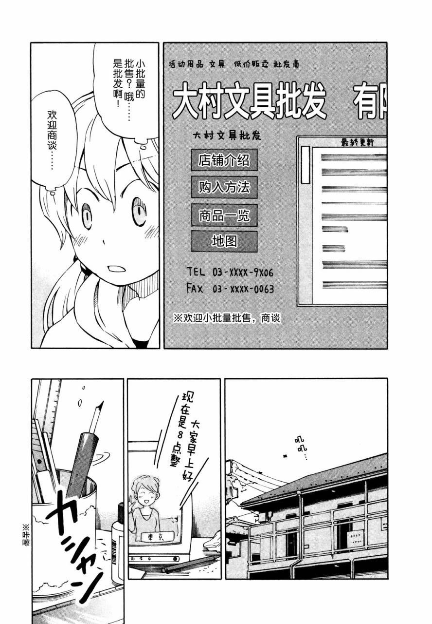 晚霞的火箭铅笔韩漫全集-第02话无删减无遮挡章节图片 