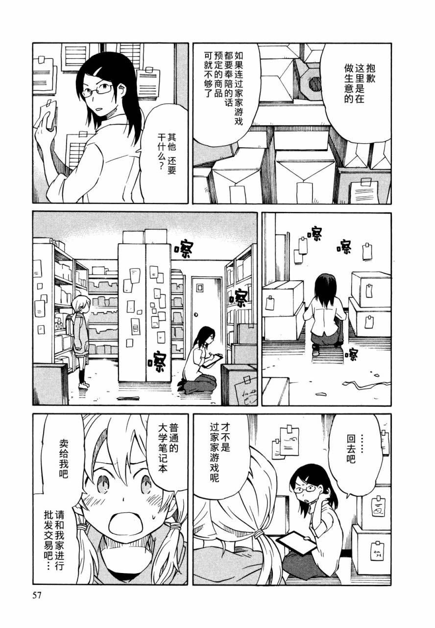 晚霞的火箭铅笔韩漫全集-第02话无删减无遮挡章节图片 