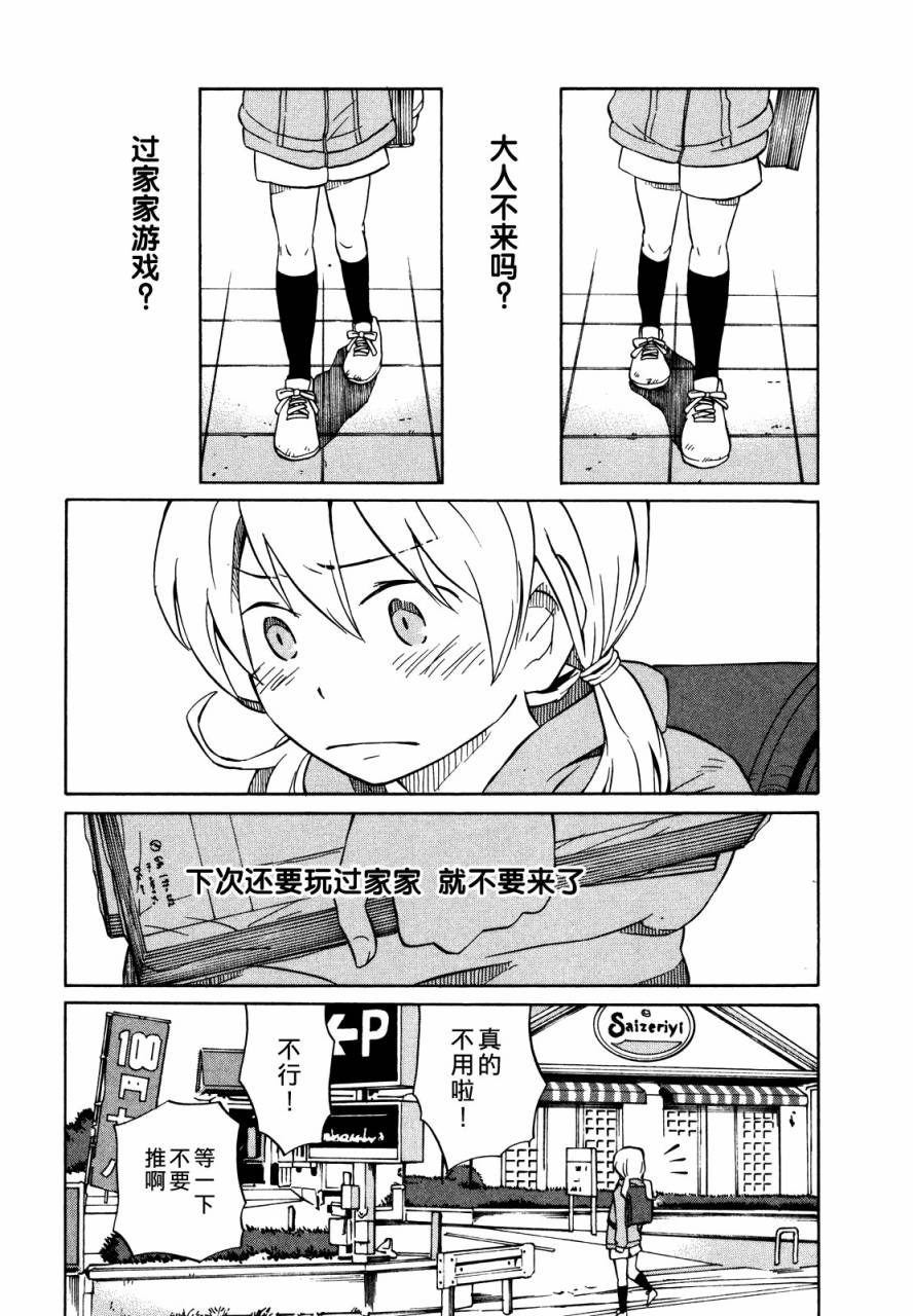 晚霞的火箭铅笔韩漫全集-第02话无删减无遮挡章节图片 