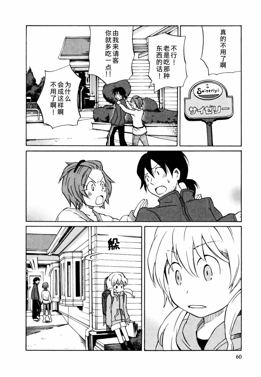 晚霞的火箭铅笔韩漫全集-第02话无删减无遮挡章节图片 