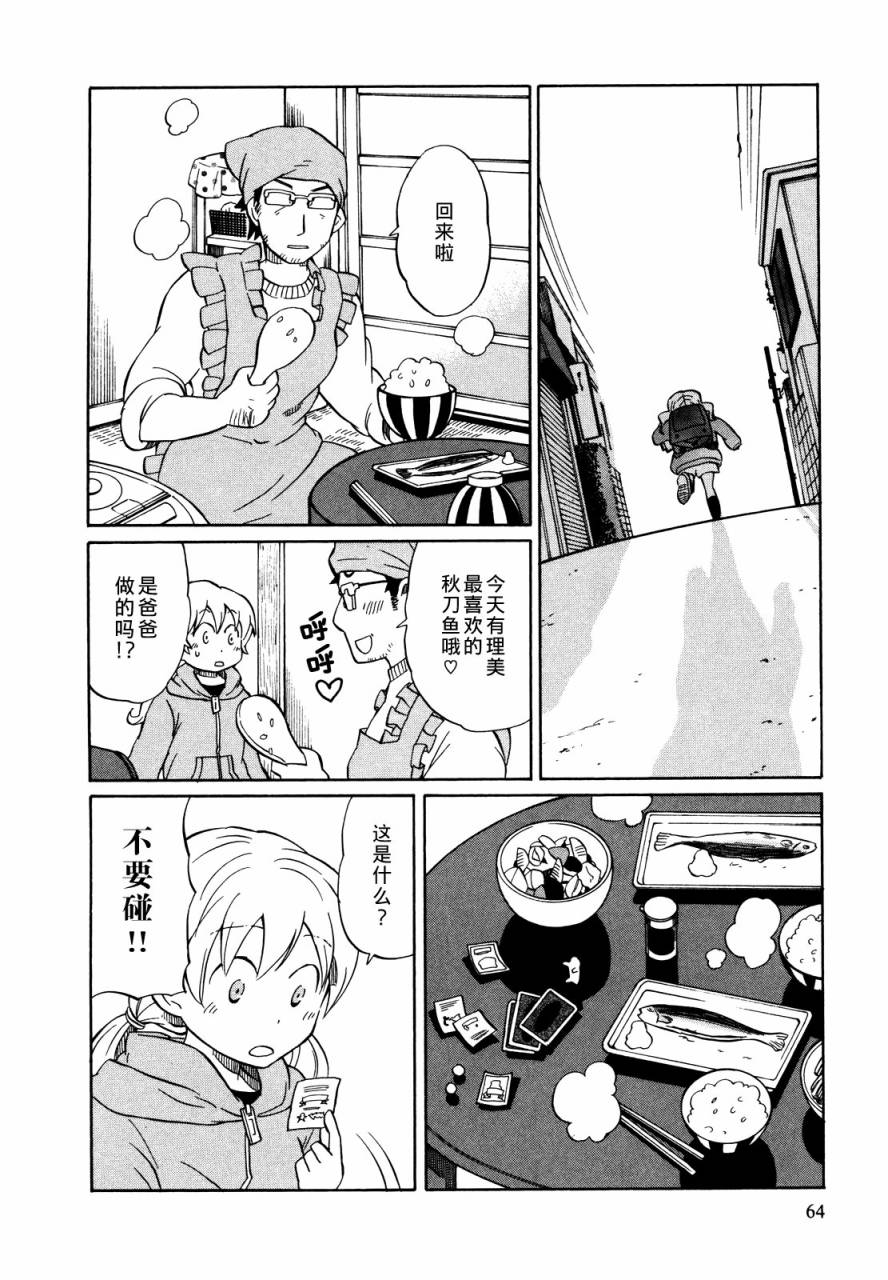 晚霞的火箭铅笔韩漫全集-第02话无删减无遮挡章节图片 