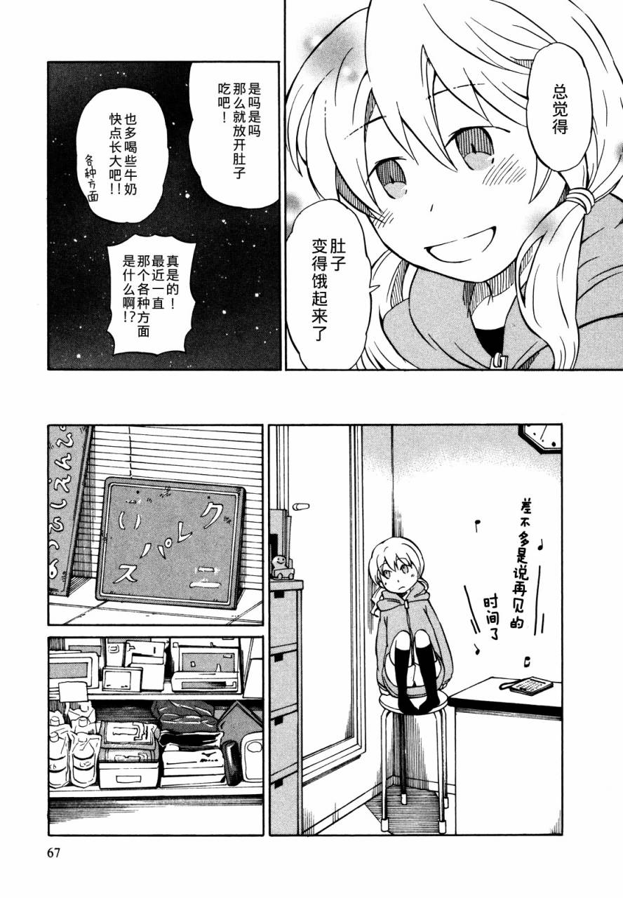 晚霞的火箭铅笔韩漫全集-第02话无删减无遮挡章节图片 