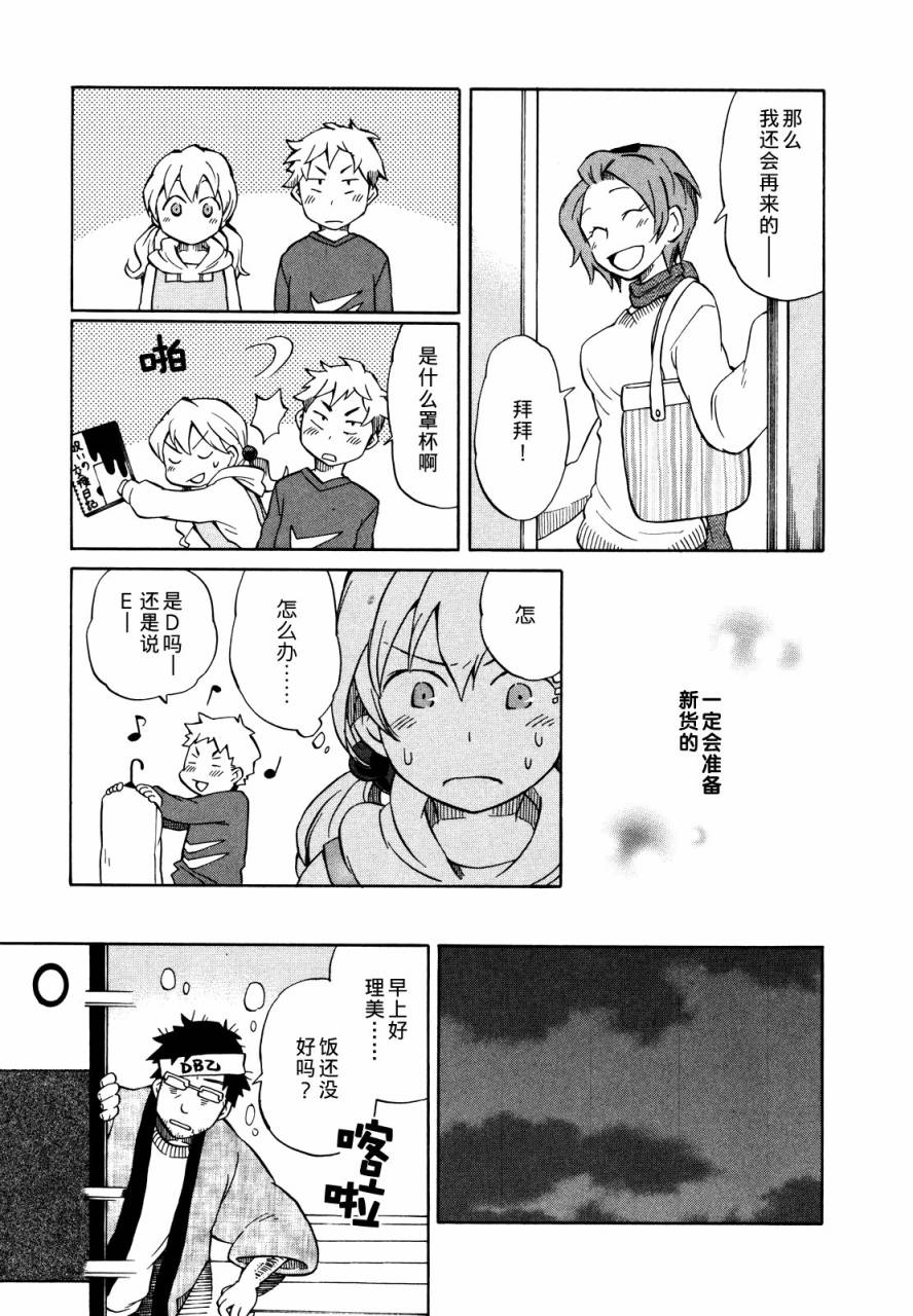 晚霞的火箭铅笔韩漫全集-第02话无删减无遮挡章节图片 