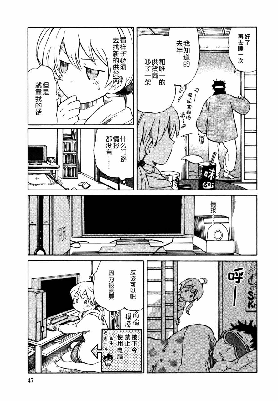 晚霞的火箭铅笔韩漫全集-第02话无删减无遮挡章节图片 