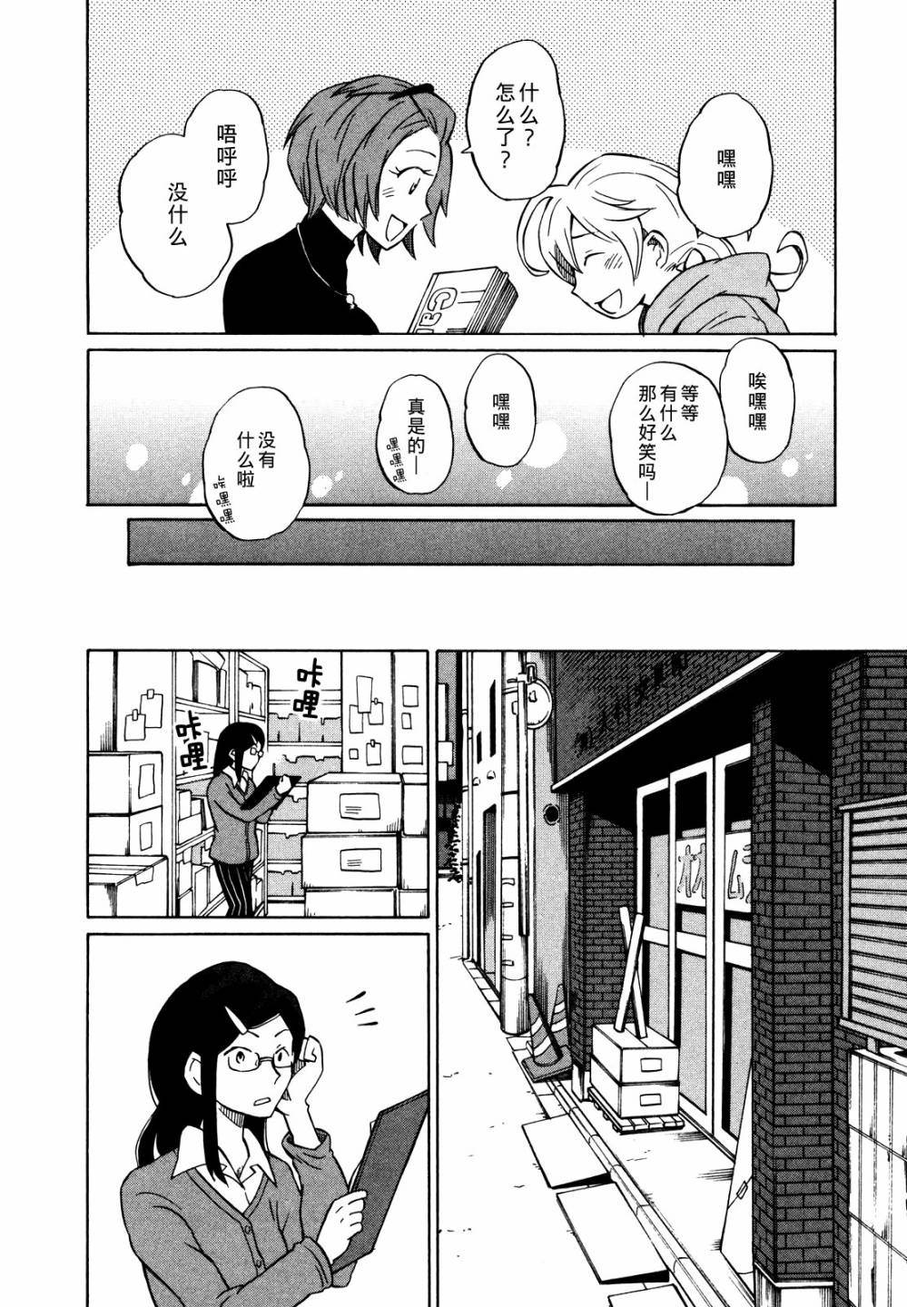 晚霞的火箭铅笔韩漫全集-第03话无删减无遮挡章节图片 