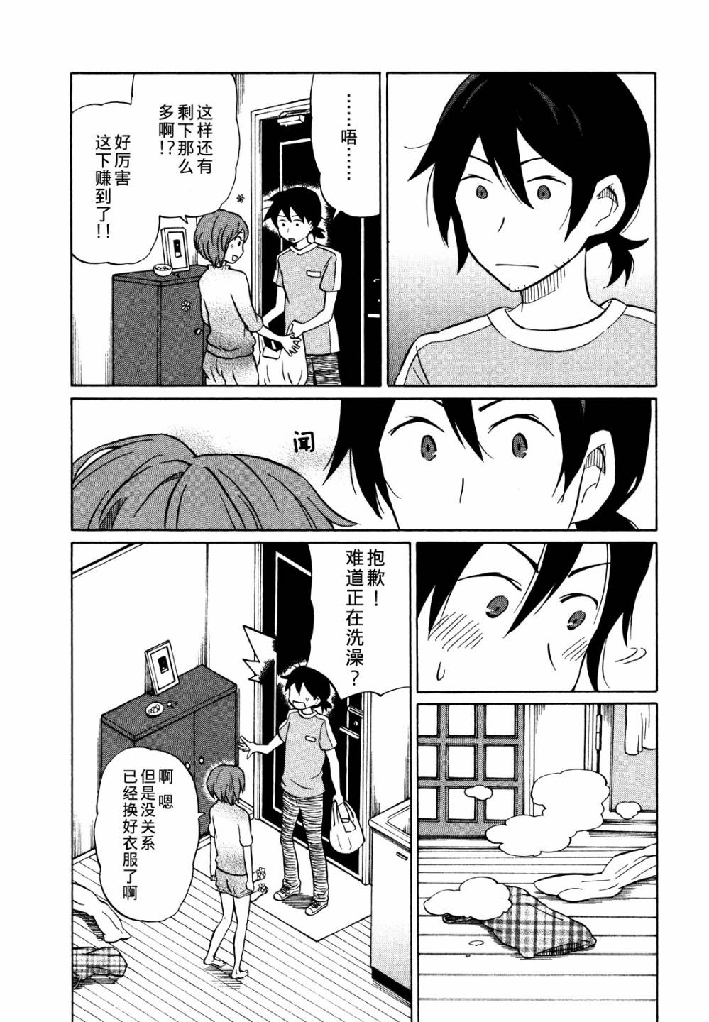 晚霞的火箭铅笔韩漫全集-第04话无删减无遮挡章节图片 