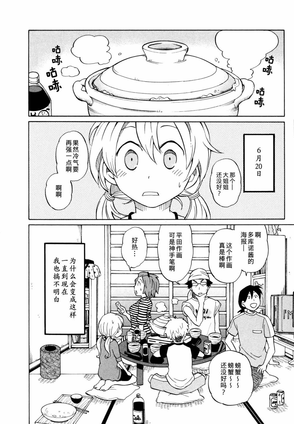 晚霞的火箭铅笔韩漫全集-第04话无删减无遮挡章节图片 