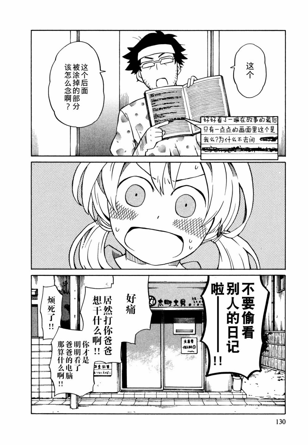 晚霞的火箭铅笔韩漫全集-第04话无删减无遮挡章节图片 
