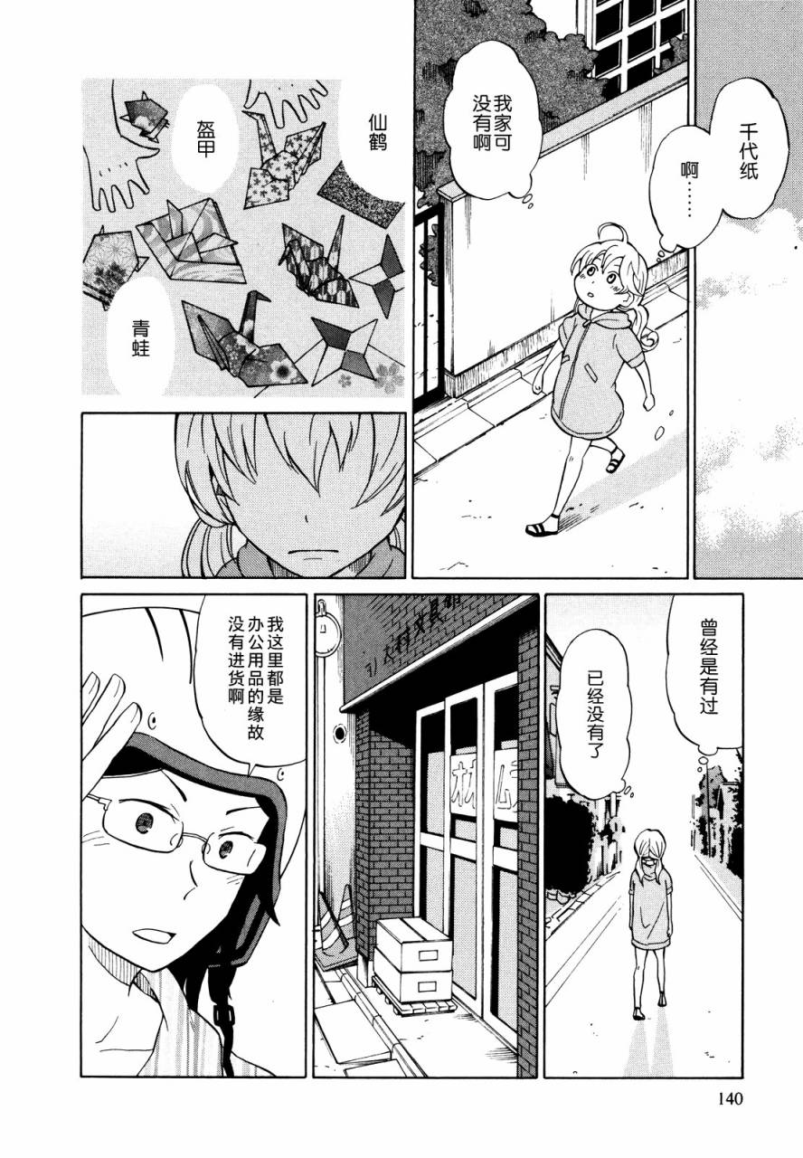 晚霞的火箭铅笔韩漫全集-第05话无删减无遮挡章节图片 