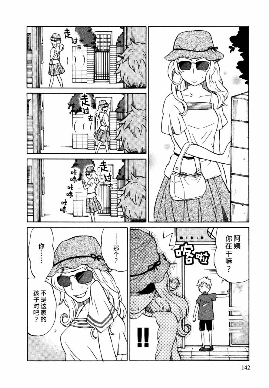 晚霞的火箭铅笔韩漫全集-第05话无删减无遮挡章节图片 