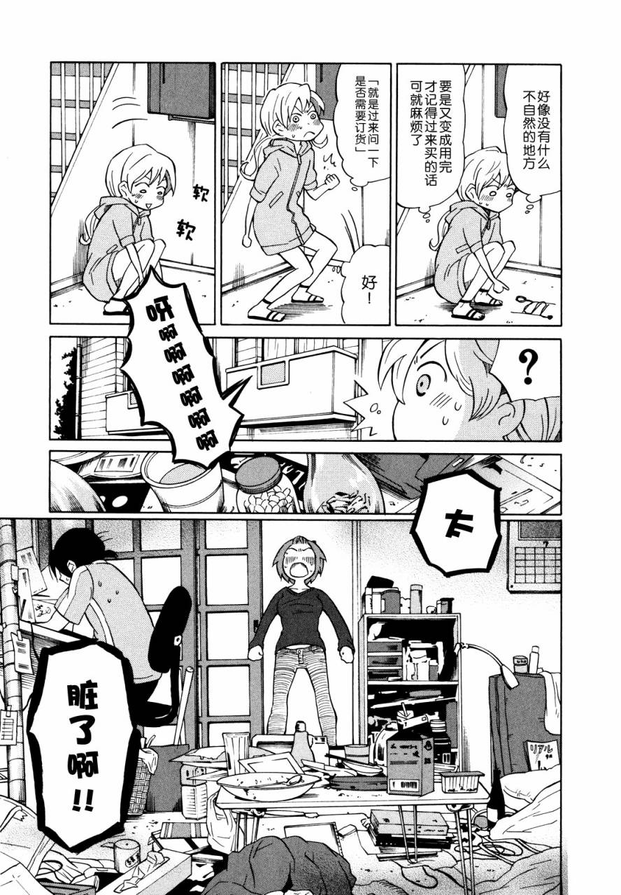 晚霞的火箭铅笔韩漫全集-第05话无删减无遮挡章节图片 