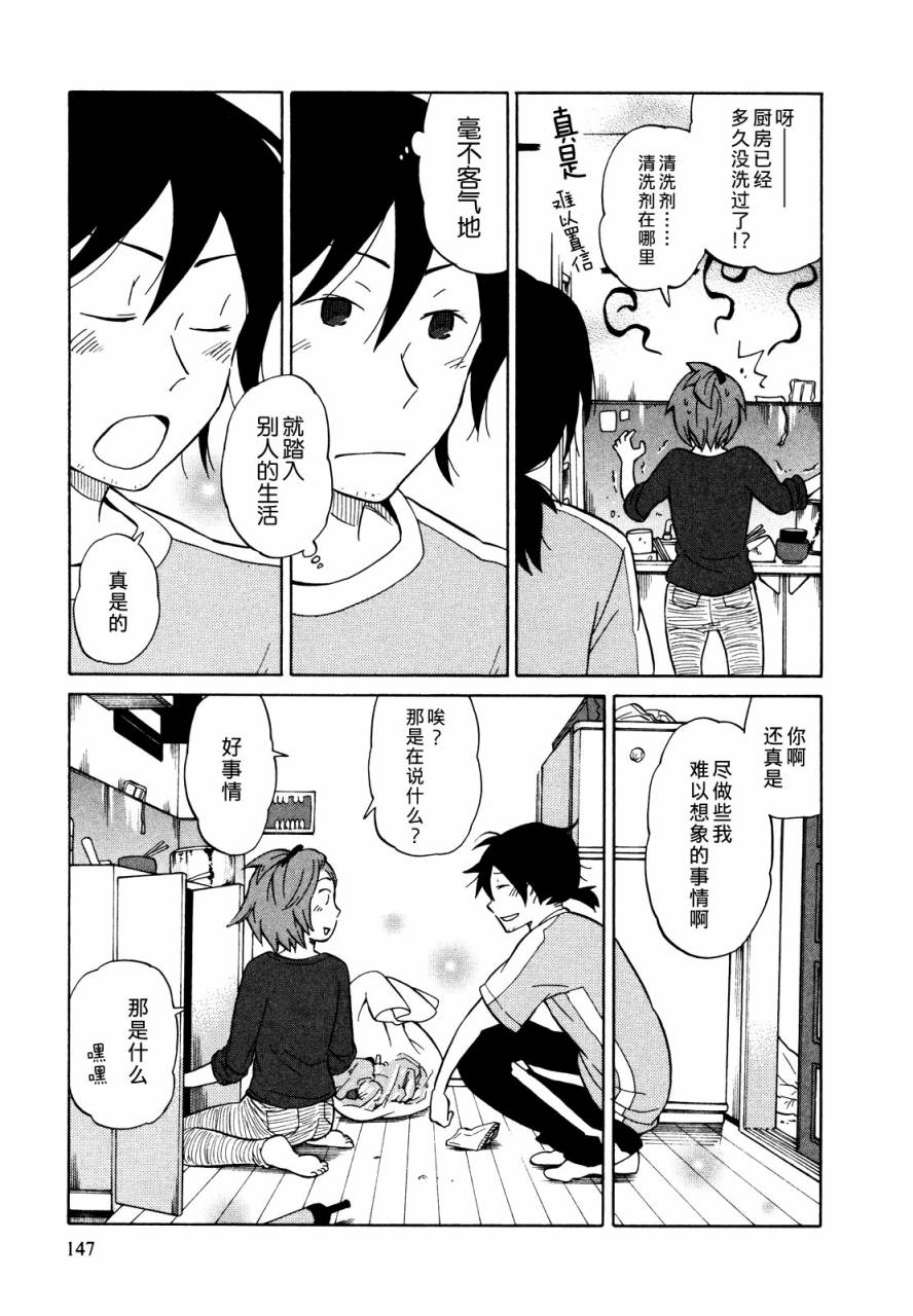 晚霞的火箭铅笔韩漫全集-第05话无删减无遮挡章节图片 