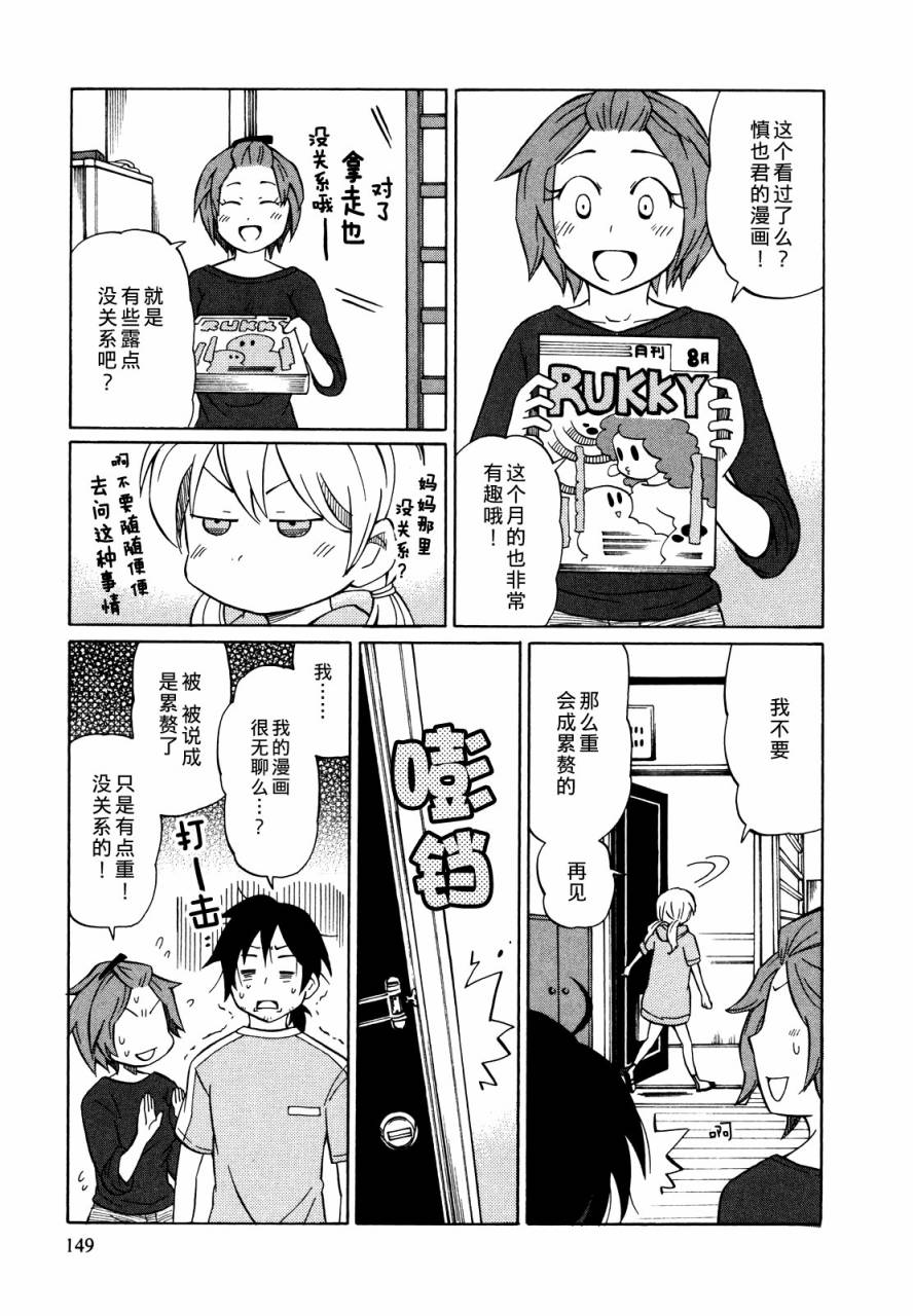 晚霞的火箭铅笔韩漫全集-第05话无删减无遮挡章节图片 