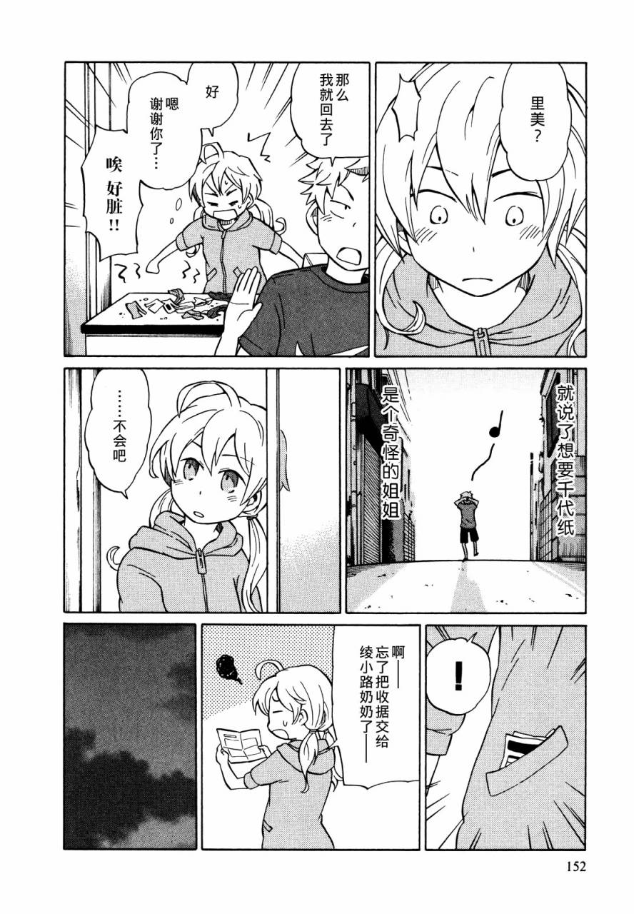 晚霞的火箭铅笔韩漫全集-第05话无删减无遮挡章节图片 