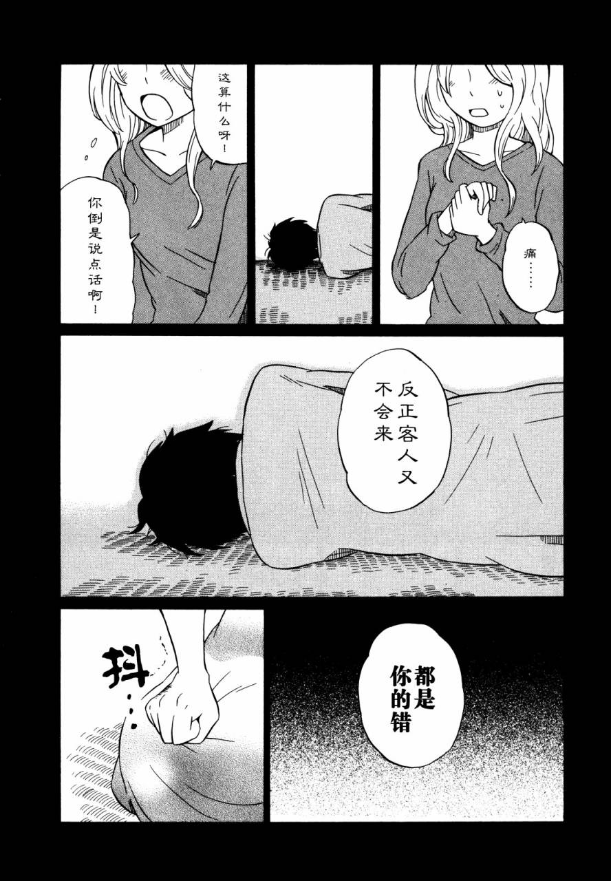 晚霞的火箭铅笔韩漫全集-第05话无删减无遮挡章节图片 