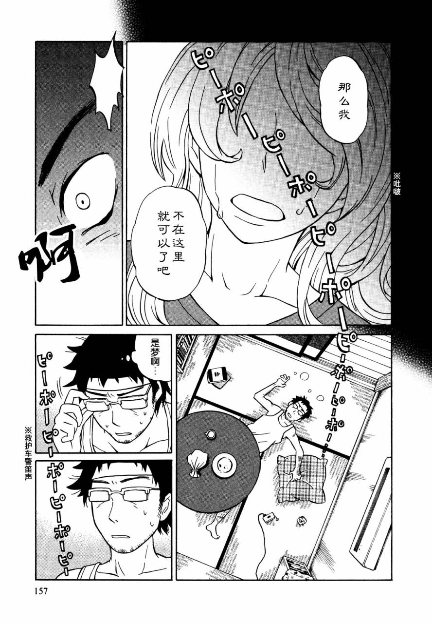 晚霞的火箭铅笔韩漫全集-第05话无删减无遮挡章节图片 