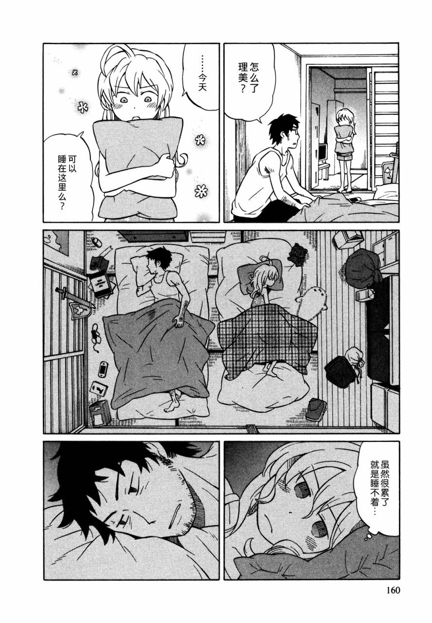 晚霞的火箭铅笔韩漫全集-第05话无删减无遮挡章节图片 