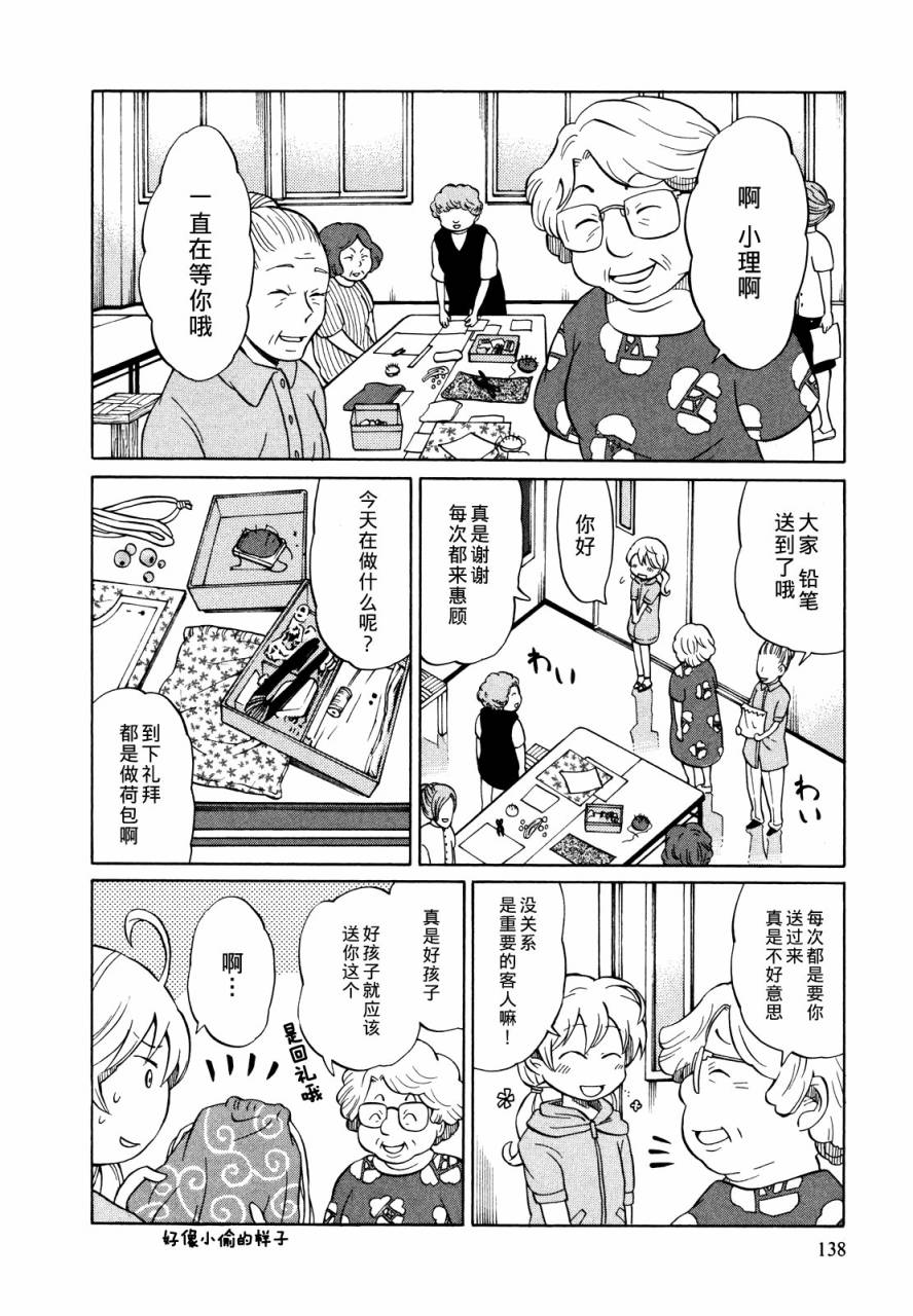 晚霞的火箭铅笔韩漫全集-第05话无删减无遮挡章节图片 