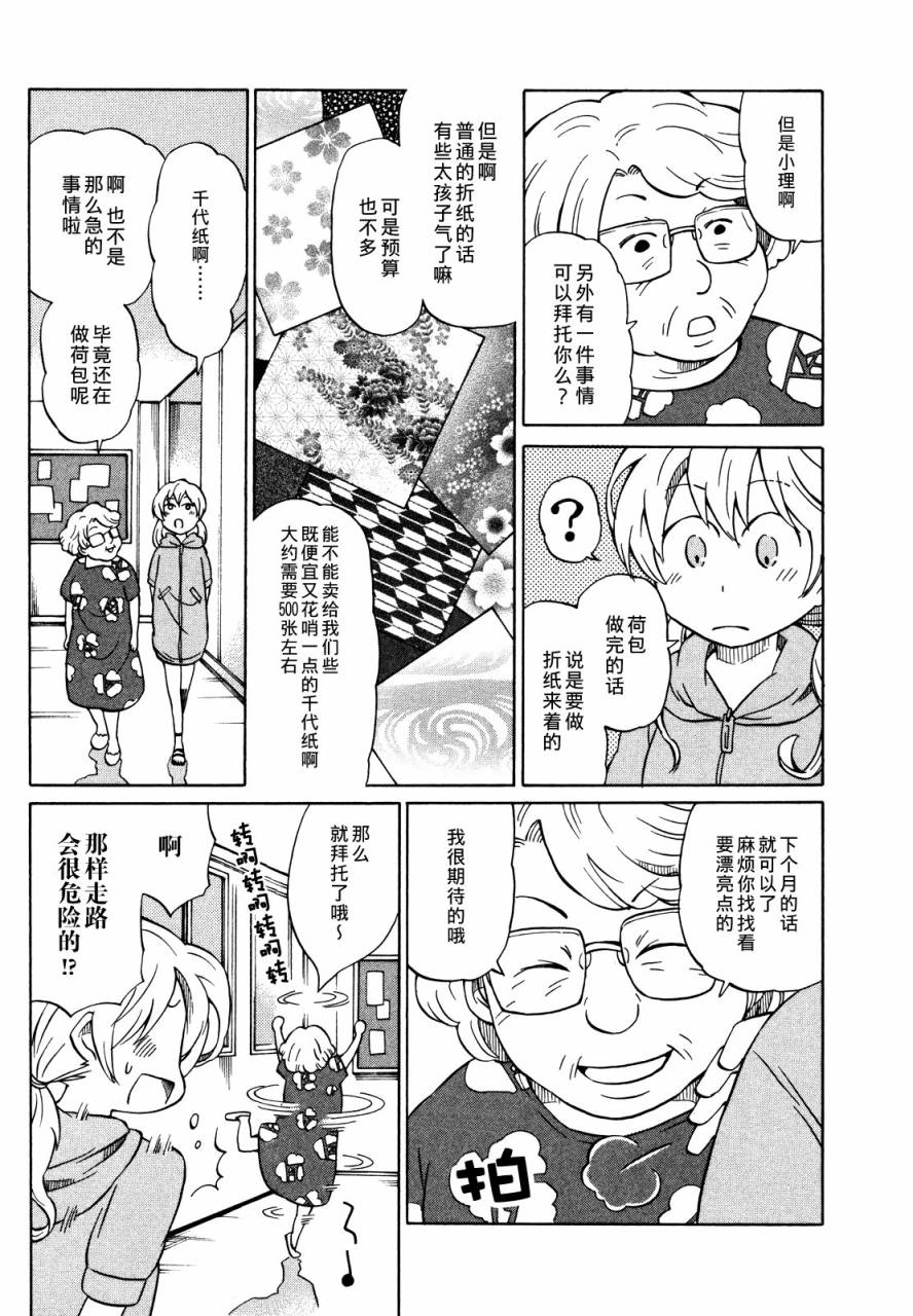 晚霞的火箭铅笔韩漫全集-第05话无删减无遮挡章节图片 