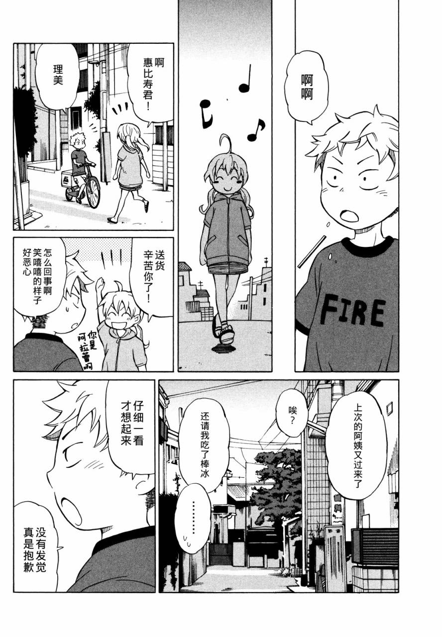 晚霞的火箭铅笔韩漫全集-第06话无删减无遮挡章节图片 