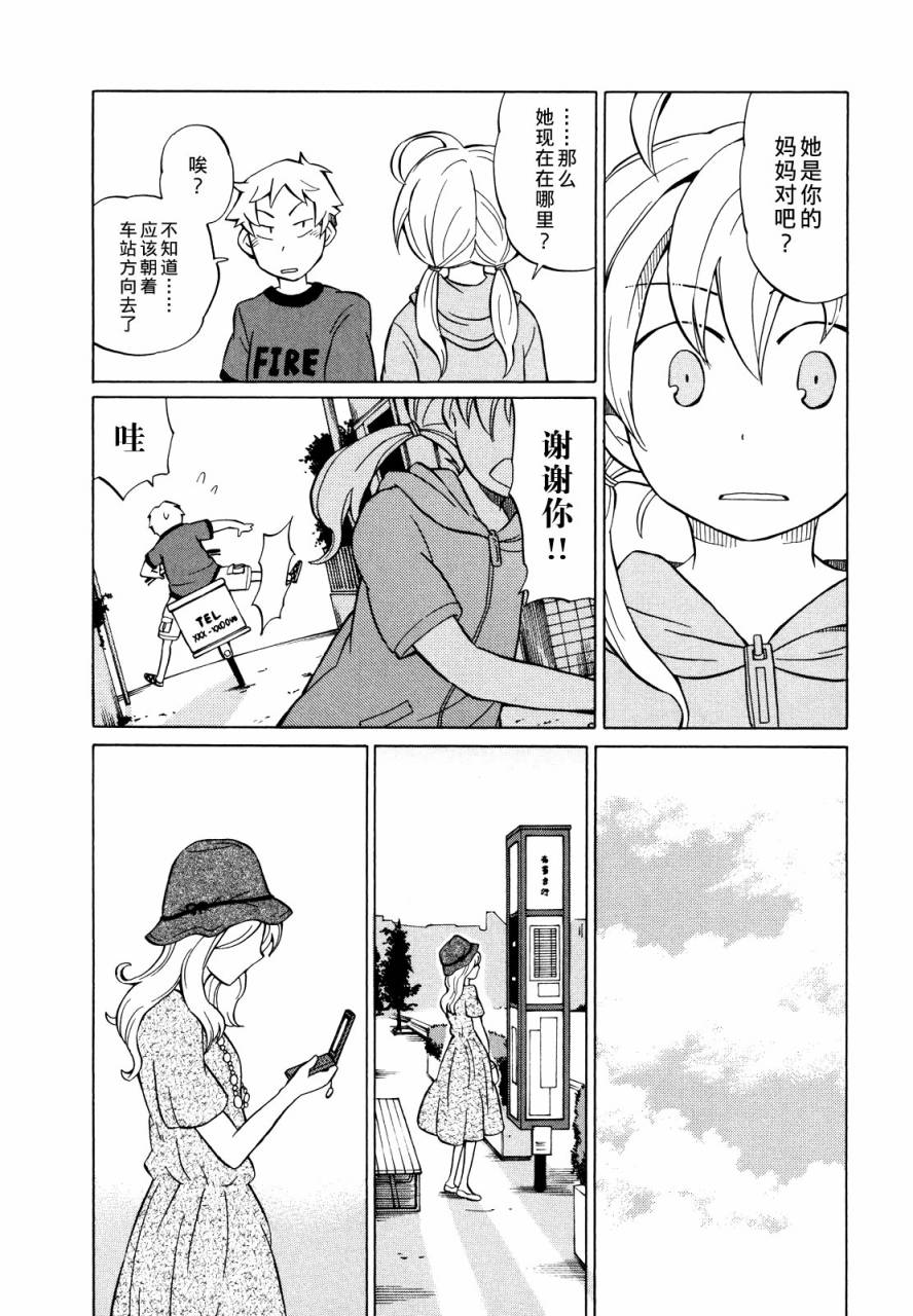 晚霞的火箭铅笔韩漫全集-第06话无删减无遮挡章节图片 
