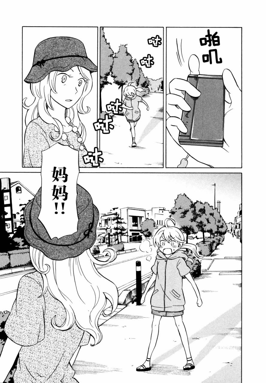 晚霞的火箭铅笔韩漫全集-第06话无删减无遮挡章节图片 